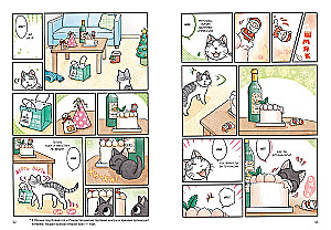 Сью и Тайчик. Книга 4