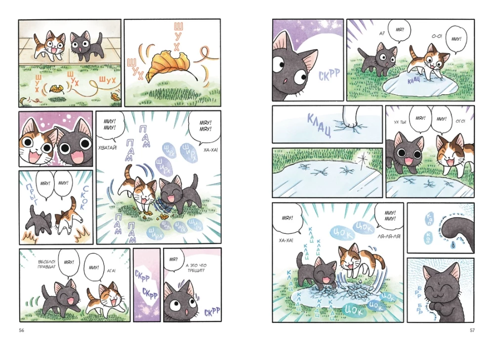 Сью и Тайчик. Книга 4