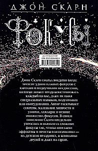 Fascynacje. Sztuczki z kartami i przedmiotami codziennego użytku