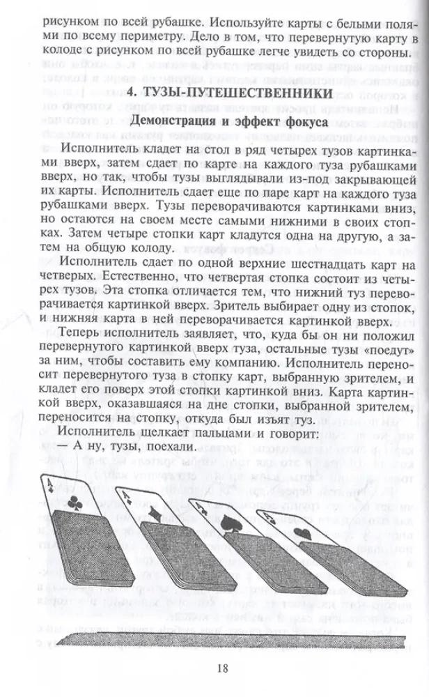 Fascynacje. Sztuczki z kartami i przedmiotami codziennego użytku