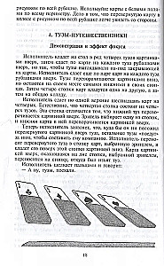 Fascynacje. Sztuczki z kartami i przedmiotami codziennego użytku