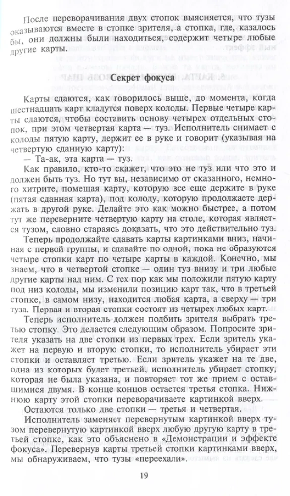 Fascynacje. Sztuczki z kartami i przedmiotami codziennego użytku