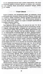 Fascynacje. Sztuczki z kartami i przedmiotami codziennego użytku