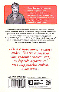 Wszystko, co wiem o miłości: prawdziwe historie o uczuciach w każdym wieku