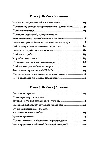 Wszystko, co wiem o miłości: prawdziwe historie o uczuciach w każdym wieku