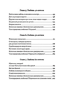 Wszystko, co wiem o miłości: prawdziwe historie o uczuciach w każdym wieku