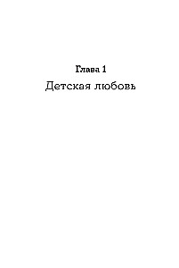 Wszystko, co wiem o miłości: prawdziwe historie o uczuciach w każdym wieku