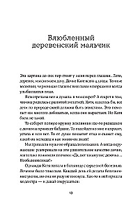 Wszystko, co wiem o miłości: prawdziwe historie o uczuciach w każdym wieku