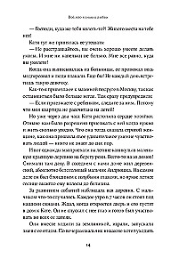 Wszystko, co wiem o miłości: prawdziwe historie o uczuciach w każdym wieku