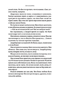 Wszystko, co wiem o miłości: prawdziwe historie o uczuciach w każdym wieku