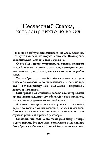 Wszystko, co wiem o miłości: prawdziwe historie o uczuciach w każdym wieku