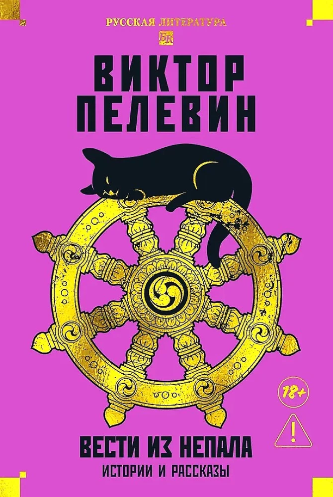 Вести из Непала. Истории и рассказы