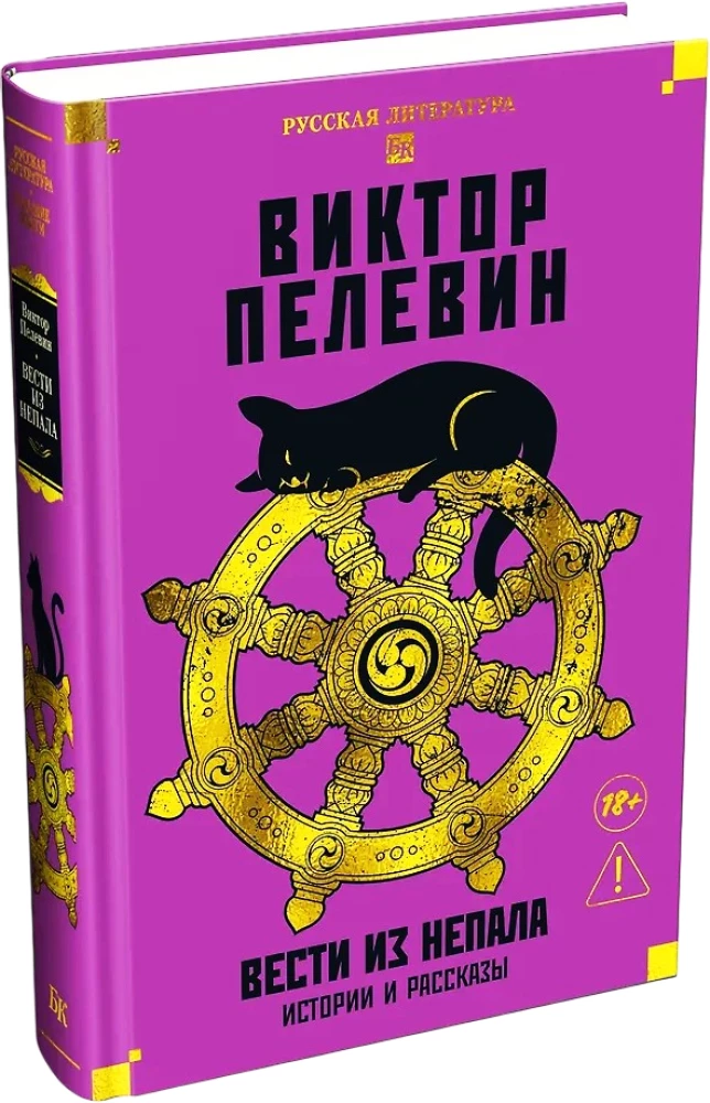 Вести из Непала. Истории и рассказы