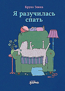 I Forgot How to Sleep