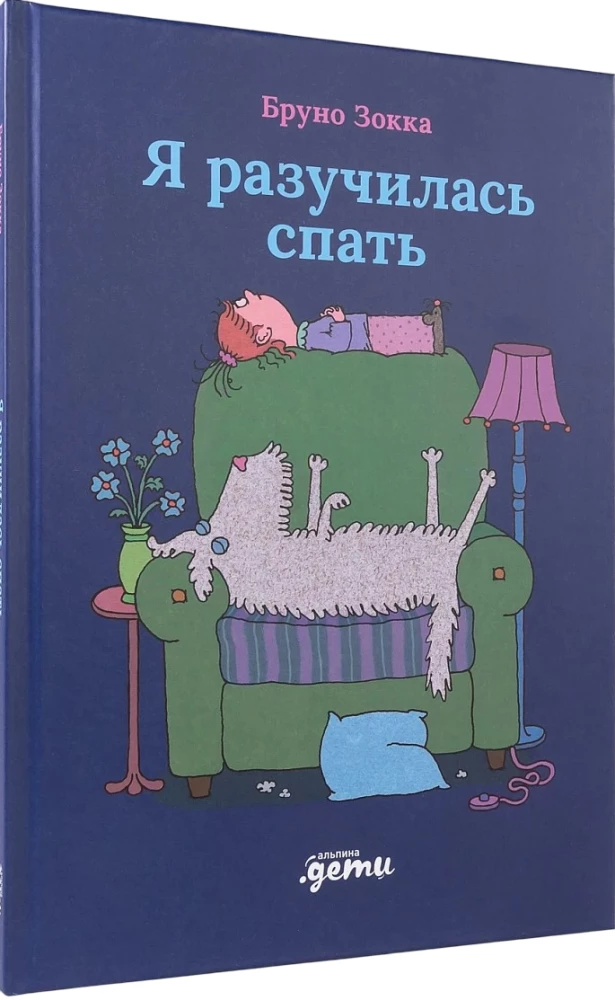 I Forgot How to Sleep