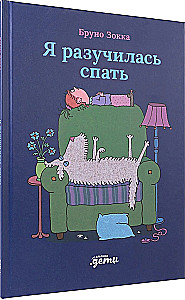 I Forgot How to Sleep