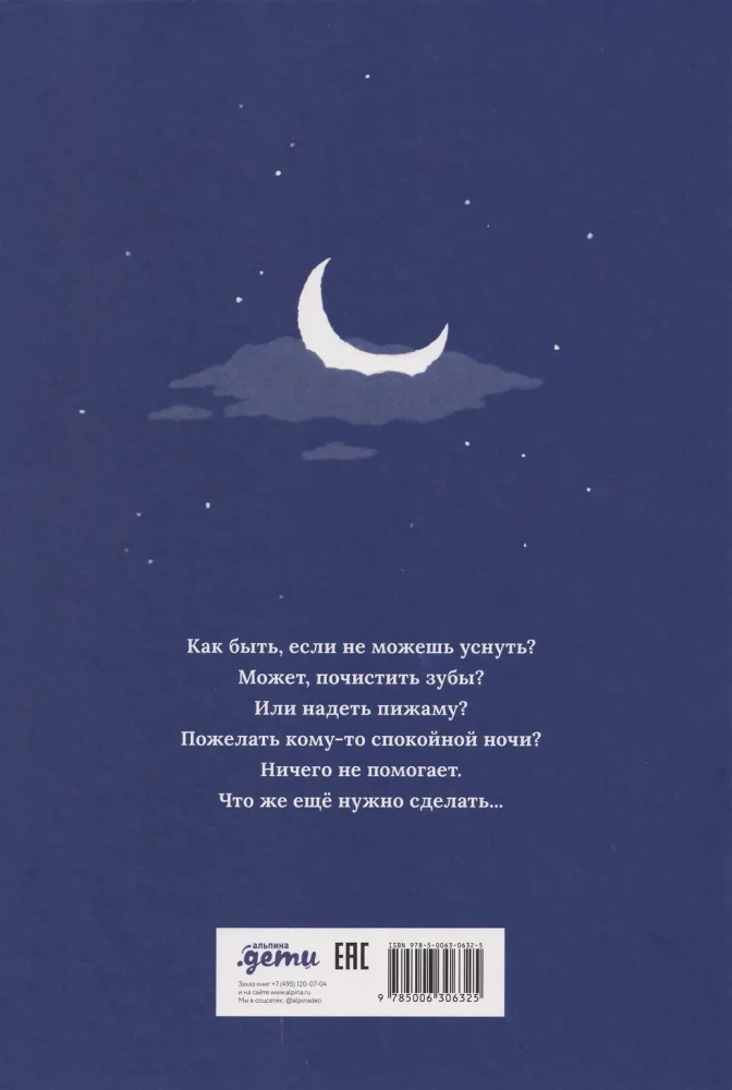 I Forgot How to Sleep