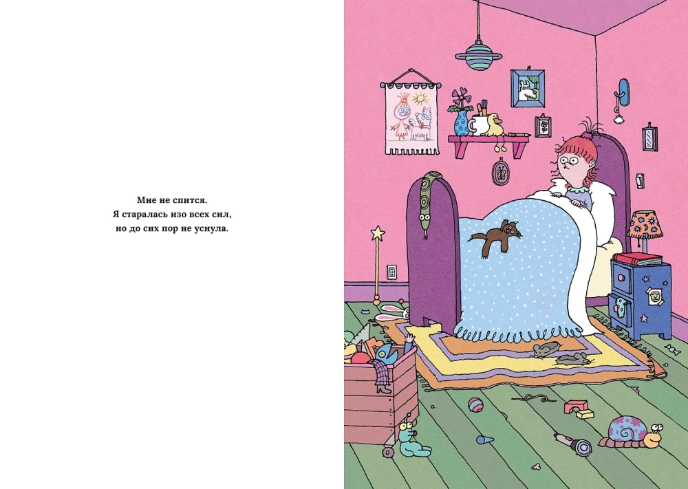 I Forgot How to Sleep