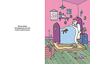 I Forgot How to Sleep