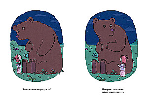 I Forgot How to Sleep