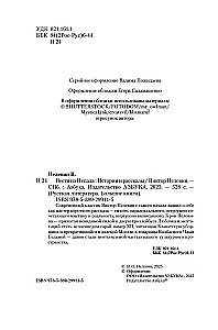 Вести из Непала. Истории и рассказы