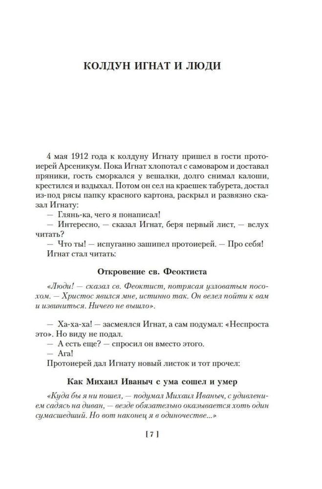 Вести из Непала. Истории и рассказы