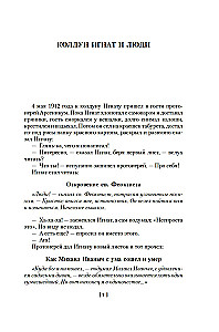 Вести из Непала. Истории и рассказы