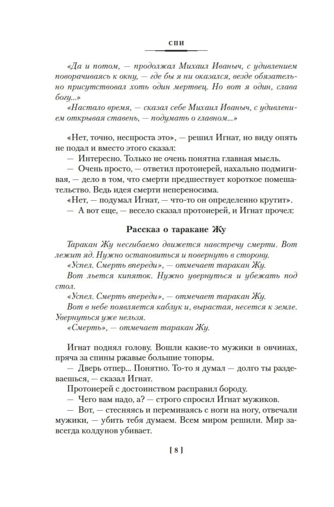 Вести из Непала. Истории и рассказы