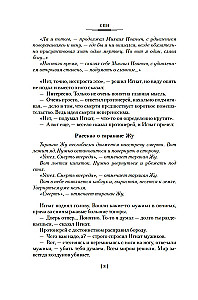 Вести из Непала. Истории и рассказы