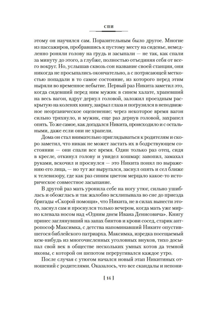 Вести из Непала. Истории и рассказы