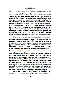 Вести из Непала. Истории и рассказы