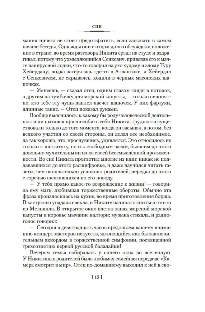 Вести из Непала. Истории и рассказы