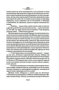 Вести из Непала. Истории и рассказы