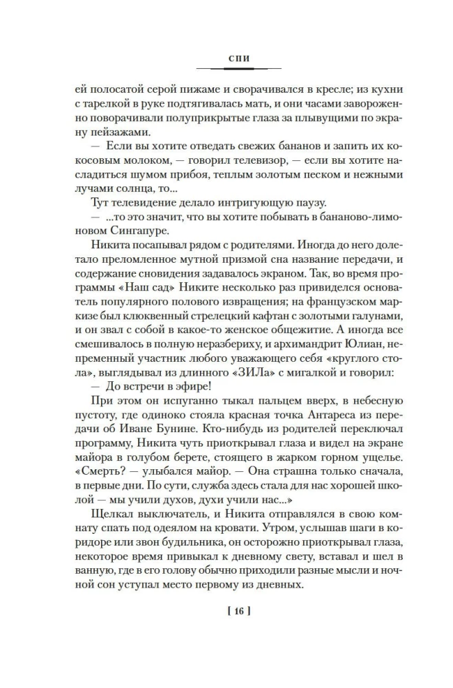 Вести из Непала. Истории и рассказы