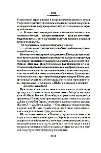 Вести из Непала. Истории и рассказы