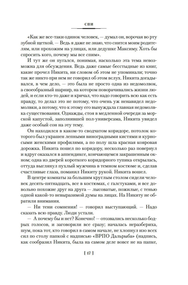 Вести из Непала. Истории и рассказы