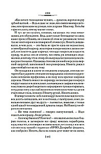 Вести из Непала. Истории и рассказы