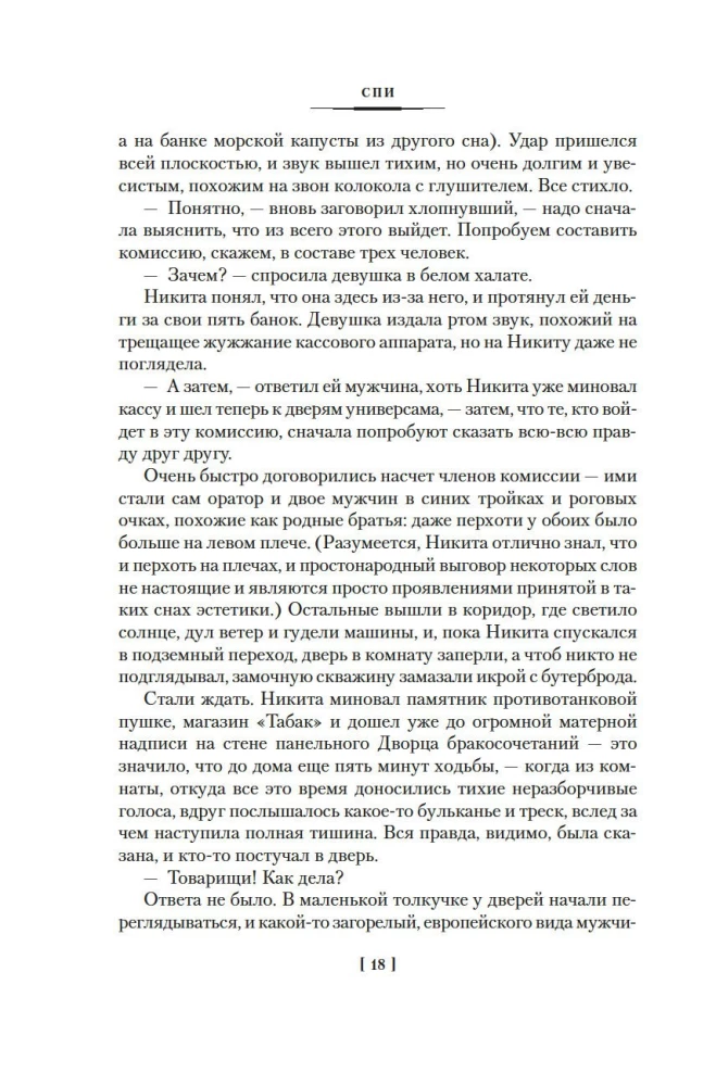 Вести из Непала. Истории и рассказы