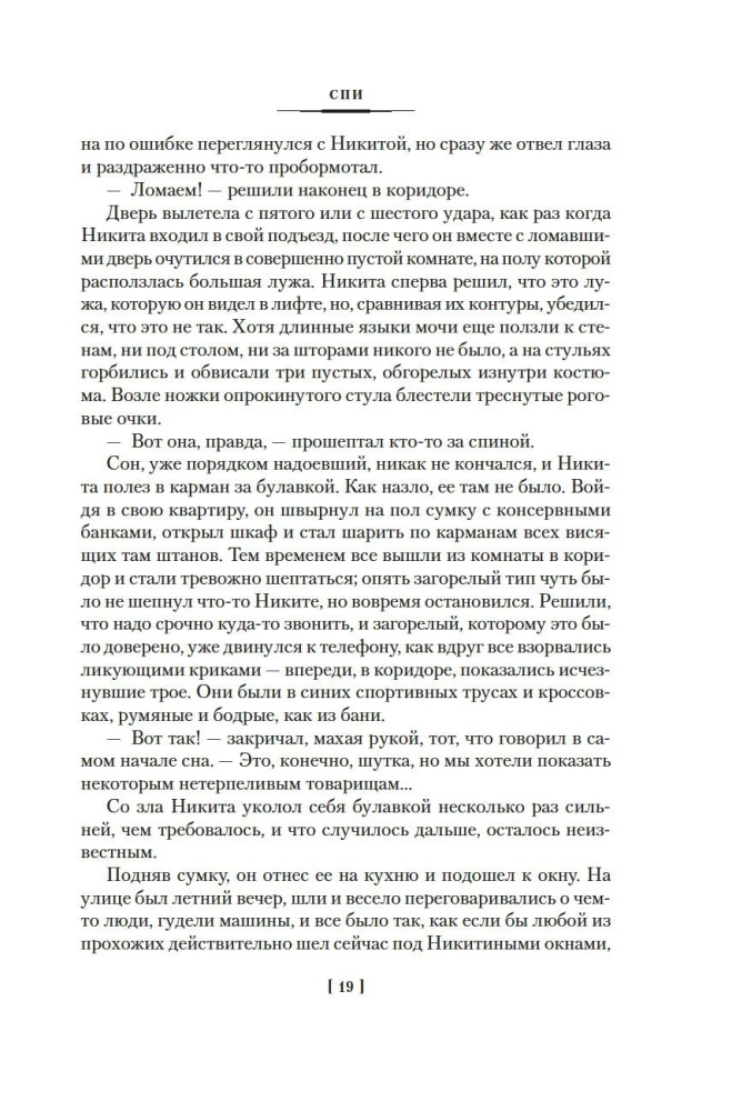 Вести из Непала. Истории и рассказы