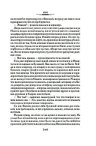 Вести из Непала. Истории и рассказы