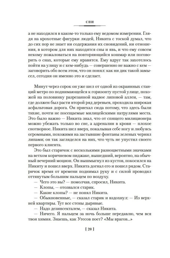 Вести из Непала. Истории и рассказы