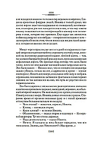 Вести из Непала. Истории и рассказы