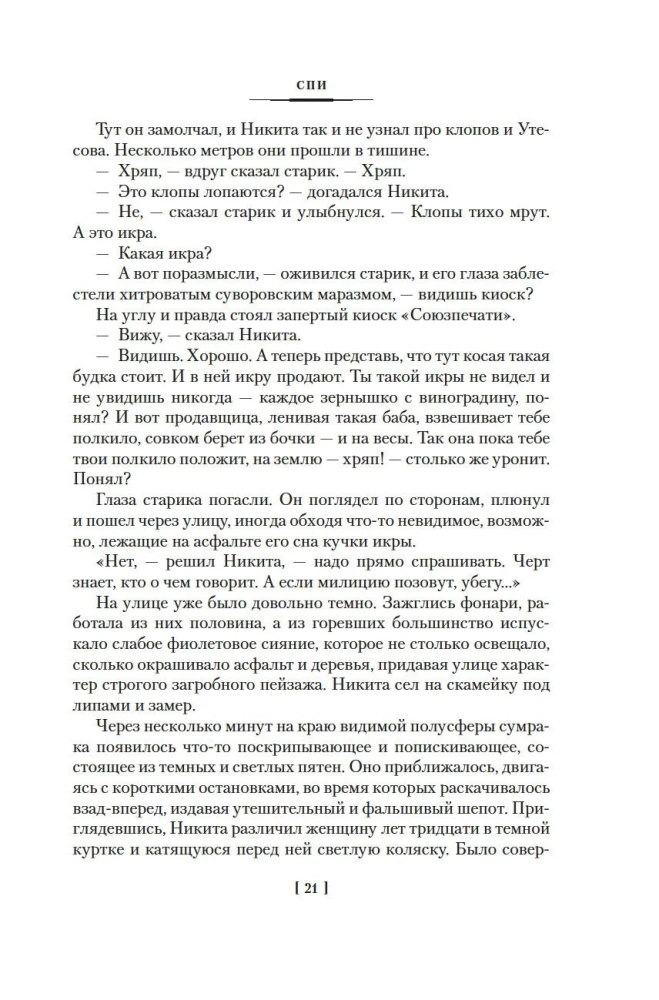 Вести из Непала. Истории и рассказы