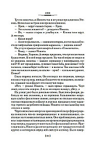 Вести из Непала. Истории и рассказы