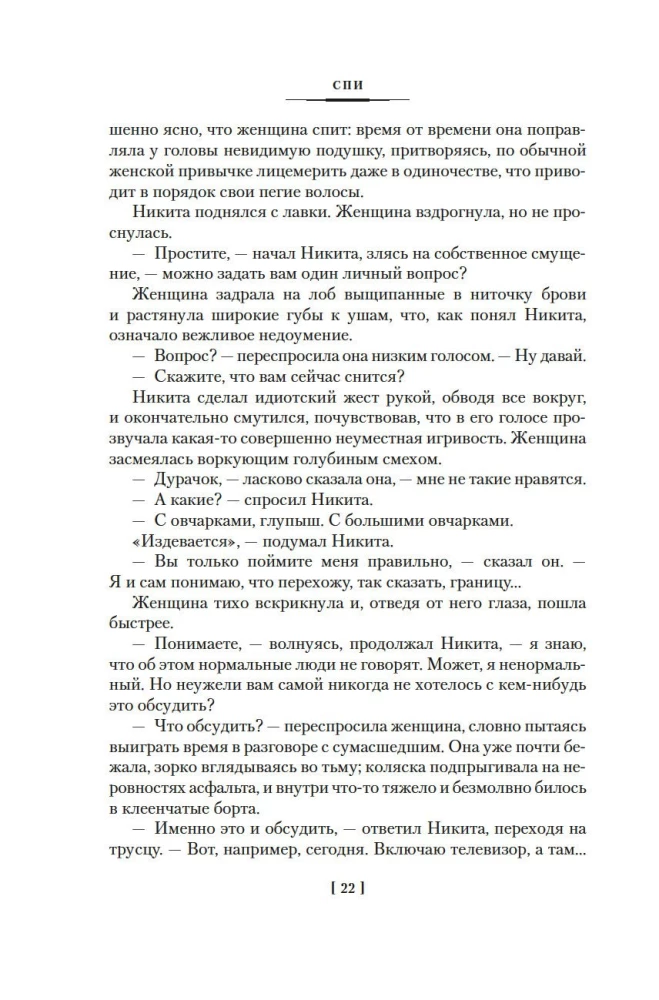 Вести из Непала. Истории и рассказы