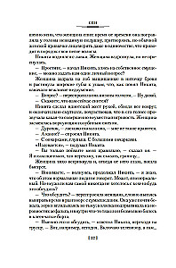 Вести из Непала. Истории и рассказы