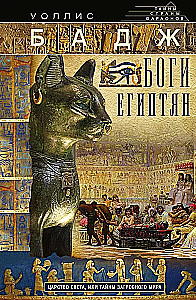 Bogowie Egipcjan. Królestwo światła, czy Tajemnice zaświatów