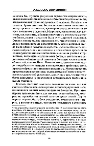 Bogowie Egipcjan. Królestwo światła, czy Tajemnice zaświatów