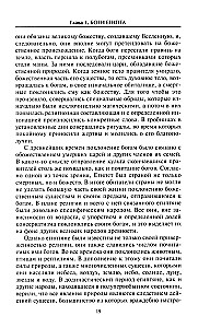 Bogowie Egipcjan. Królestwo światła, czy Tajemnice zaświatów