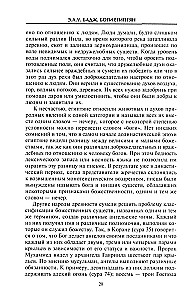 Bogowie Egipcjan. Królestwo światła, czy Tajemnice zaświatów